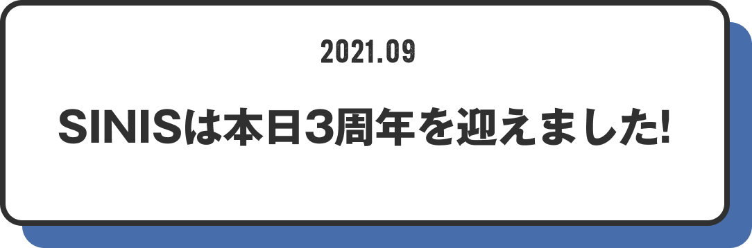 代理店向けの支援制度「SINIS PARTNERS」を開始
